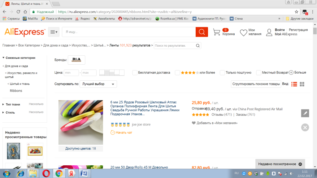 Aliexpress для шитья Aliexpress для шитья
