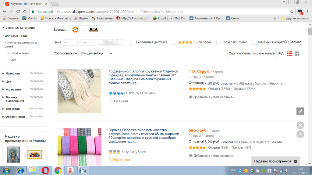 Aliexpress для шитья Aliexpress для шитья