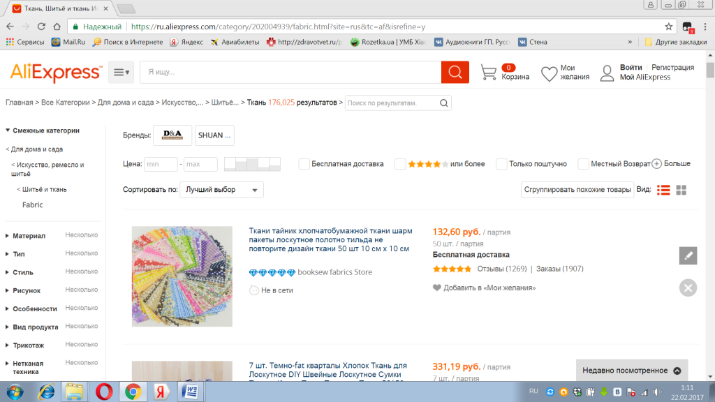 Aliexpress для шитья Aliexpress для шитья
