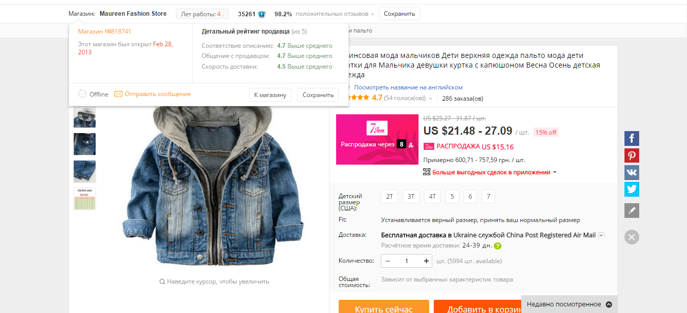 Интернет Магазин Девочки И Мальчики Красноярск