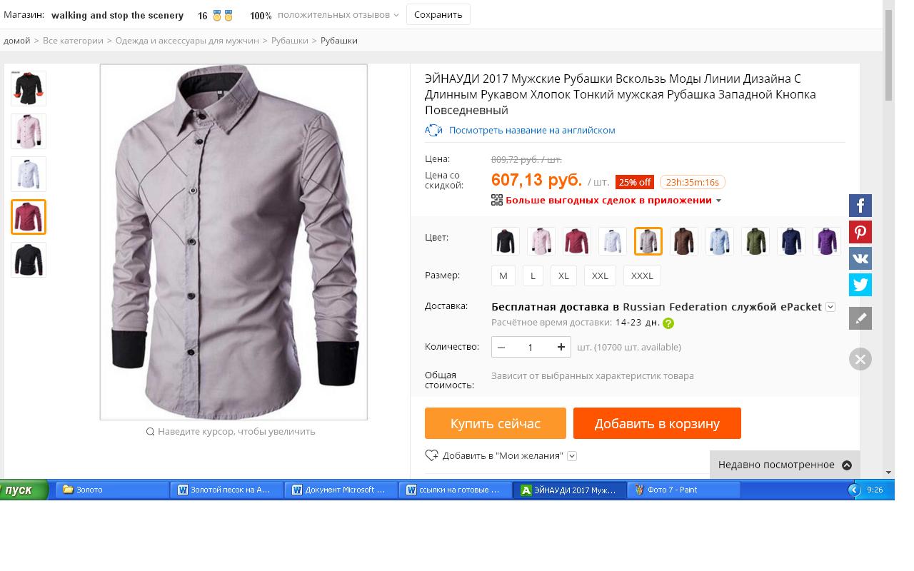 Интернет Магазин Одежды В Рублях