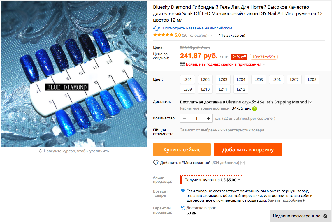 Гель Лаки В Рассрочку Интернет Магазин
