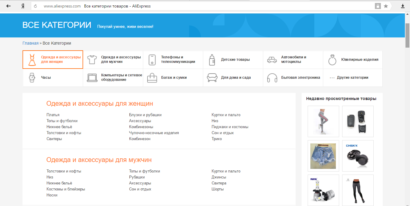 Что перепродавать с алиэкспресс в 2018 Что перепродавать с алиэкспресс в 2018