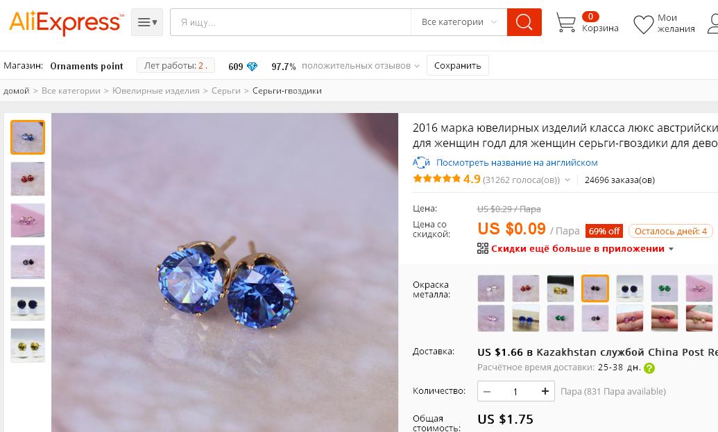 Want Store Интернет Магазин