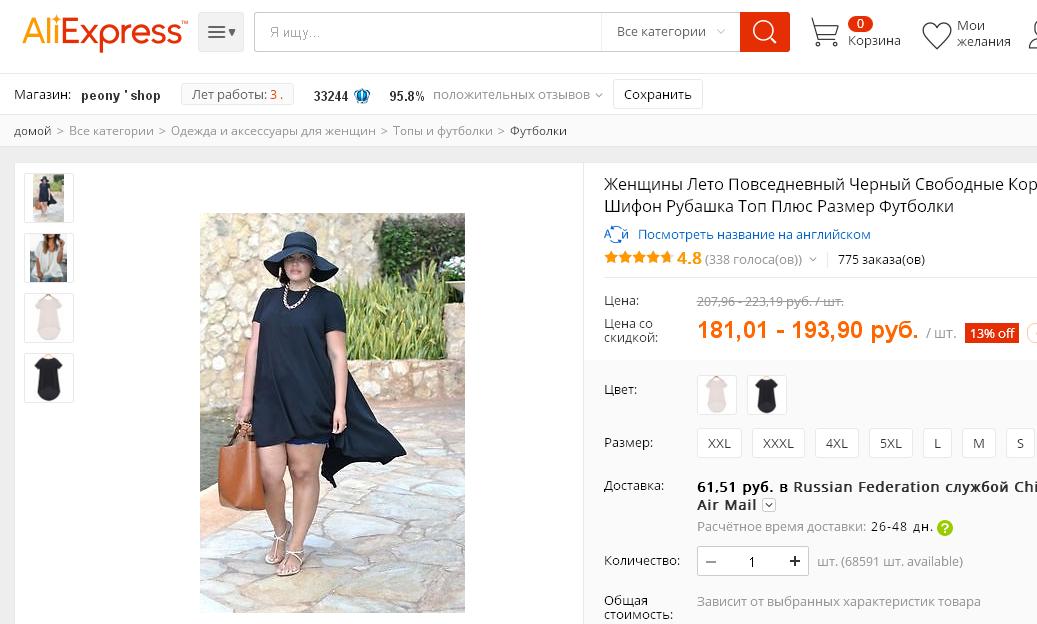Want Store Интернет Магазин
