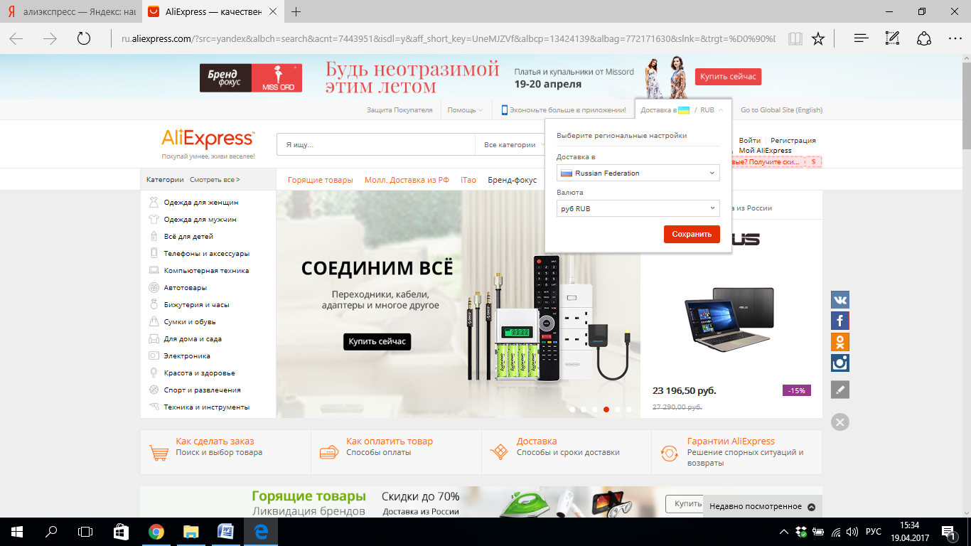 Интернет Магазины На Русском В Рублях