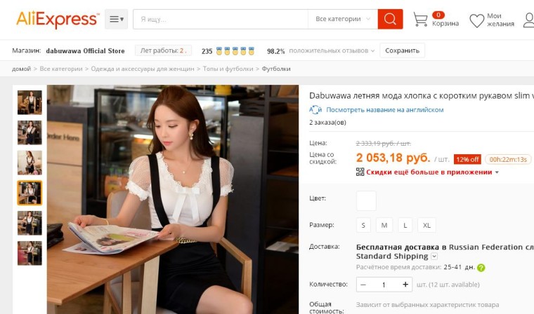 Desire Магазин Одежды Воронеж