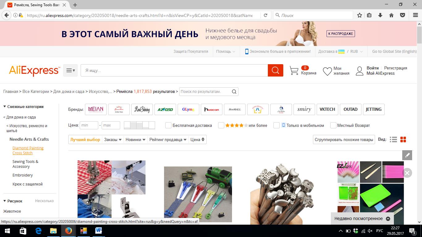 Алмазная вышивка на сайте алиэкспресс Алмазная вышивка на сайте алиэкспресс