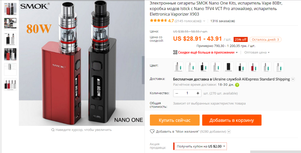 Проверенные Интернет Магазины Электронных Сигарет