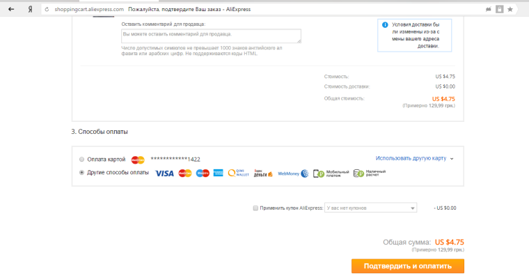 Aliexpress как привязать карту Aliexpress как привязать карту