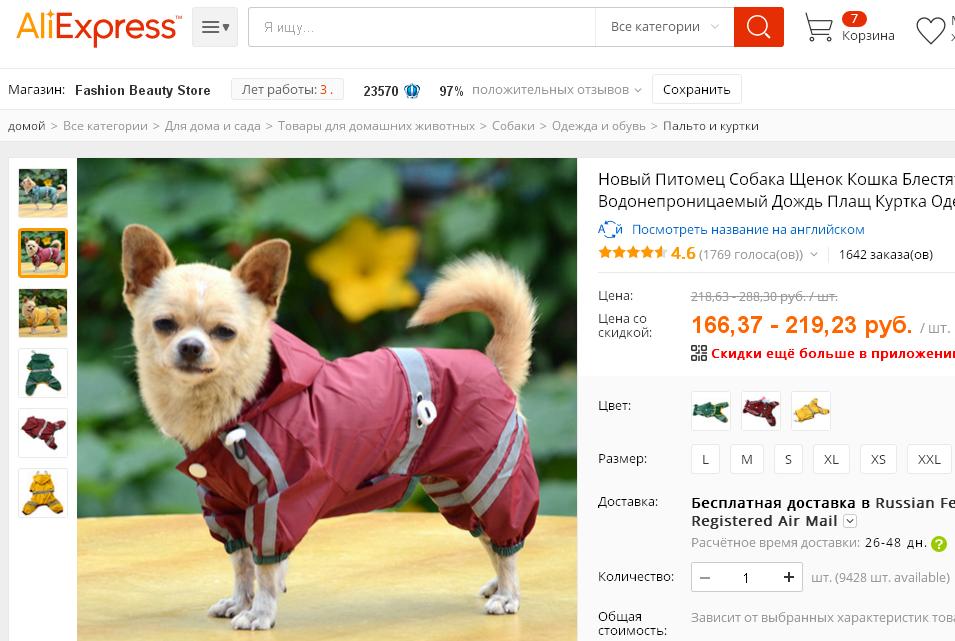 Магазины Модной Одежды На Алиэкспресс