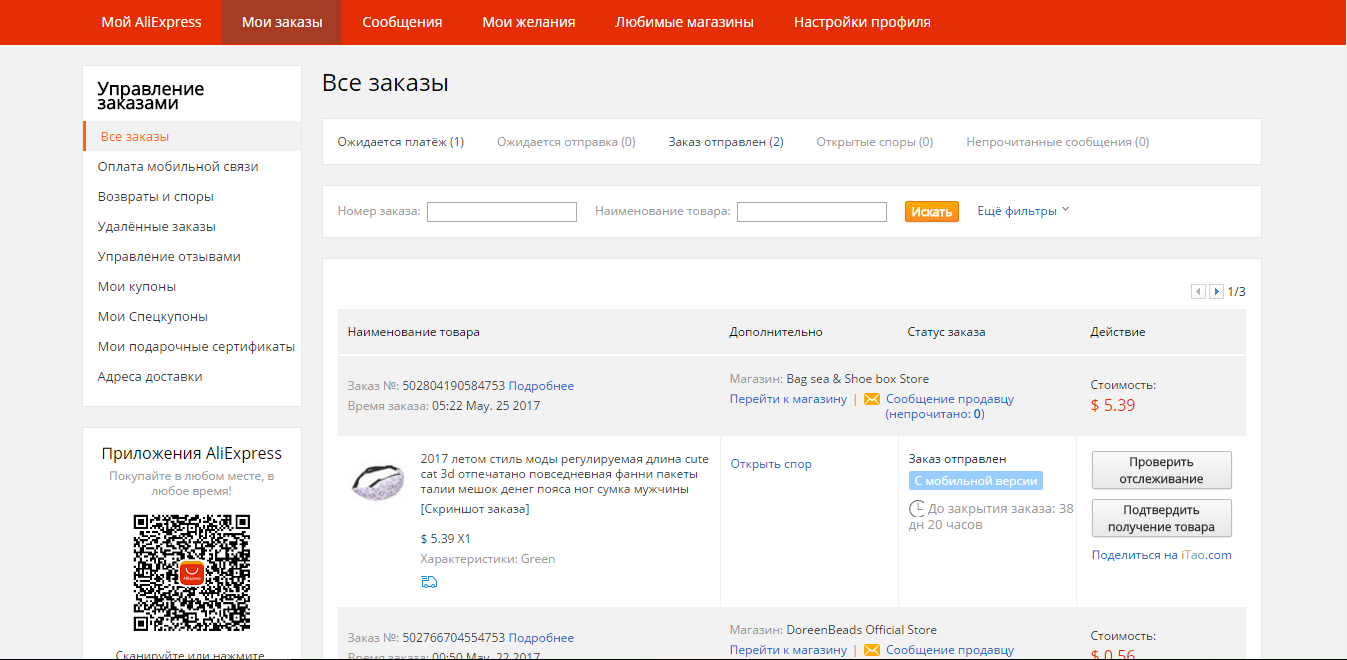 Отзывы О Интернет Магазине Бест