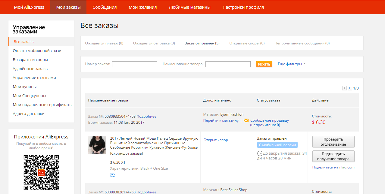 Подарки при заказе на aliexpress Подарки при заказе на aliexpress