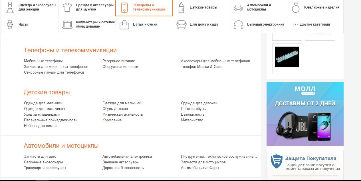 Интернет Магазин Мешок Нет Телефонов