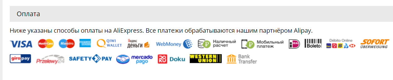 Способы Оплаты Покупок В Интернет Магазине