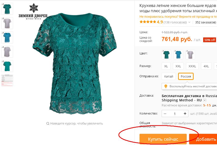 Спорт Плюс Мода Интернет Магазин Можайск