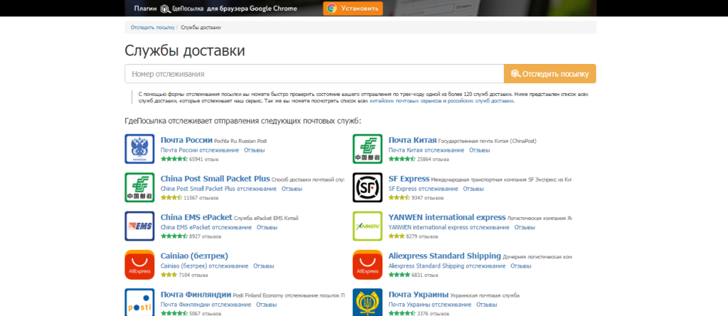 Семпочта Украина Интернет Магазин