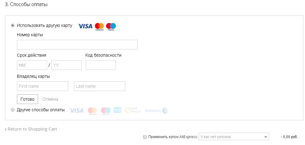 Как оформлять заказ на алиэкспресс 2018 Как оформлять заказ на алиэкспресс 2018