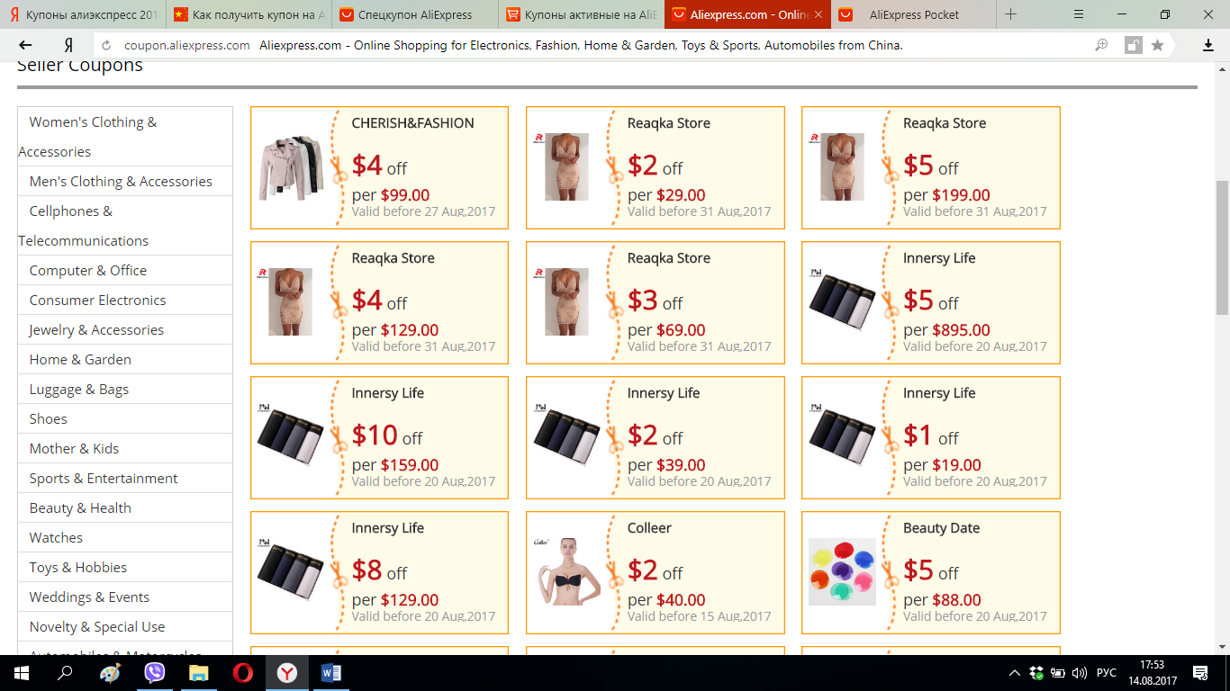 Abc Beauty Store Интернет Магазин Отзывы
