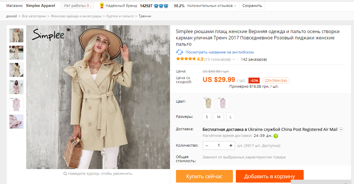 Лучший Магазин Верхней Одежды На Алиэкспресс
