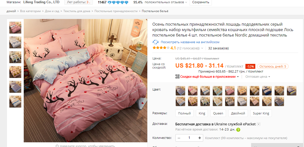 Постельное Белье Можно Вернуть В Магазин Обратно