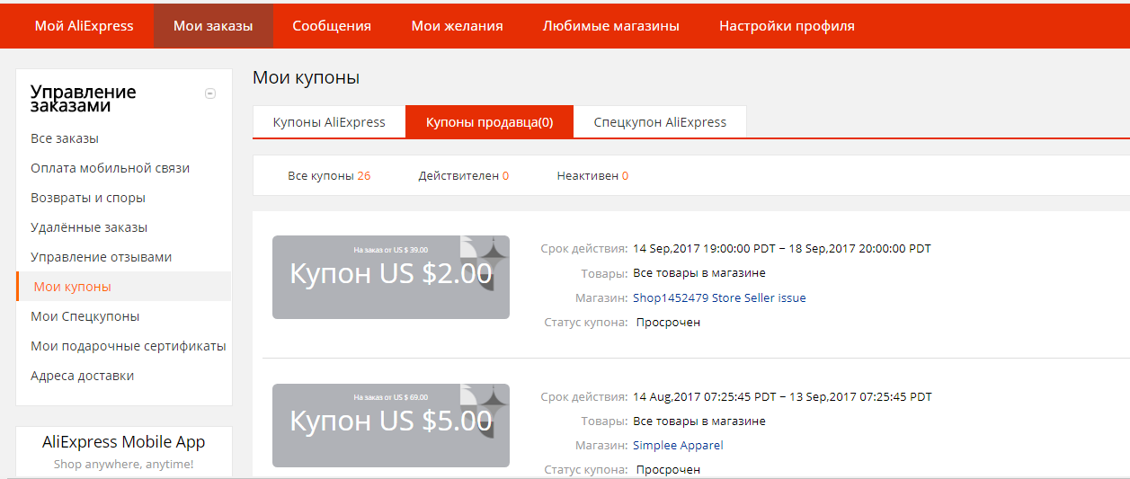 Сертификаты алиэкспресс 2018 что это Сертификаты алиэкспресс 2018 что это