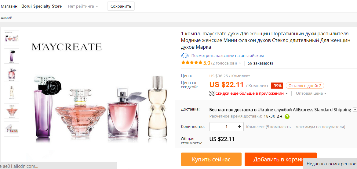 Магазин Духов Через Интернет