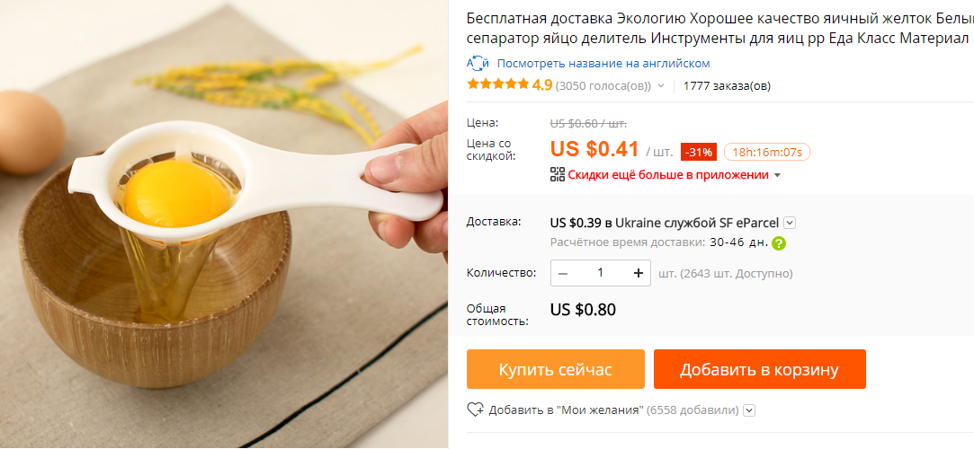 Эко Доставка 24 Интернет Магазин