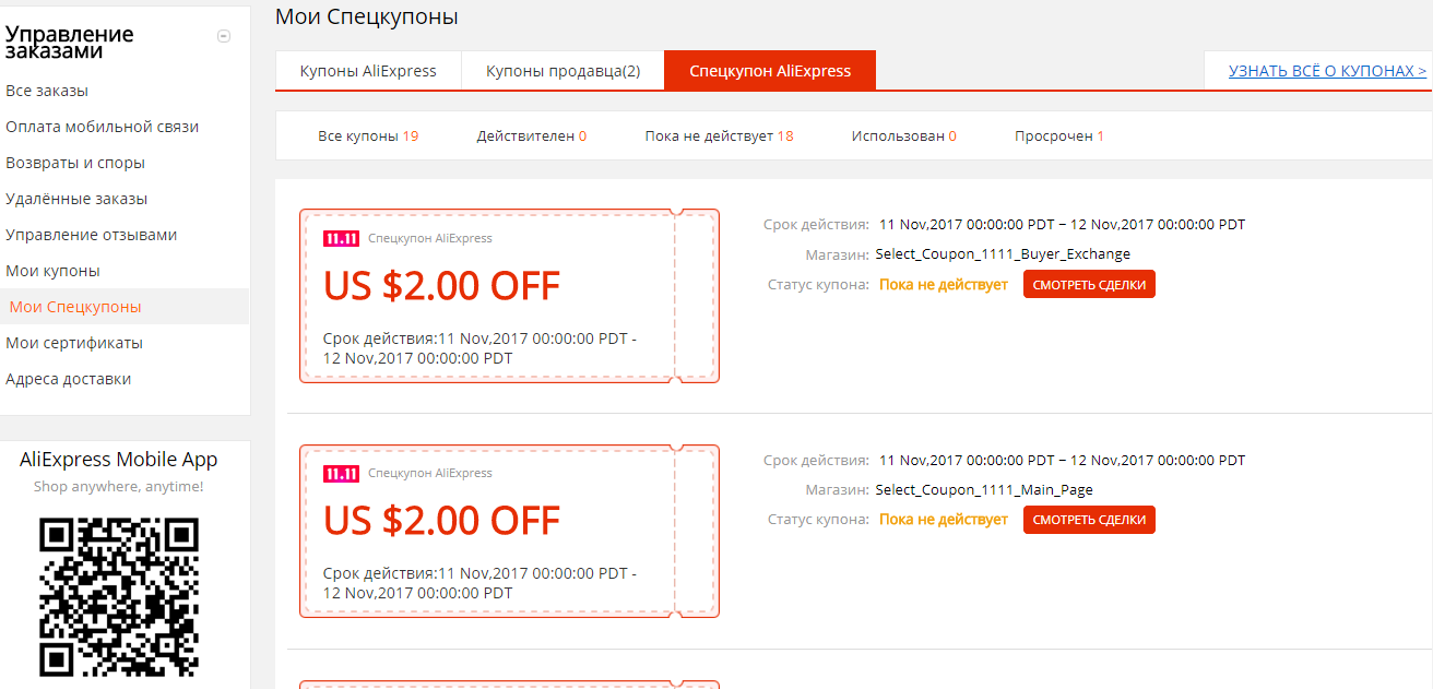 Купоны Порядок Интернет Магазин