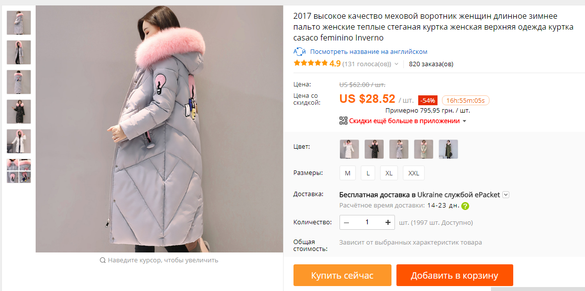 Фамилия Магазин Спб Каталог Товаров Куртки