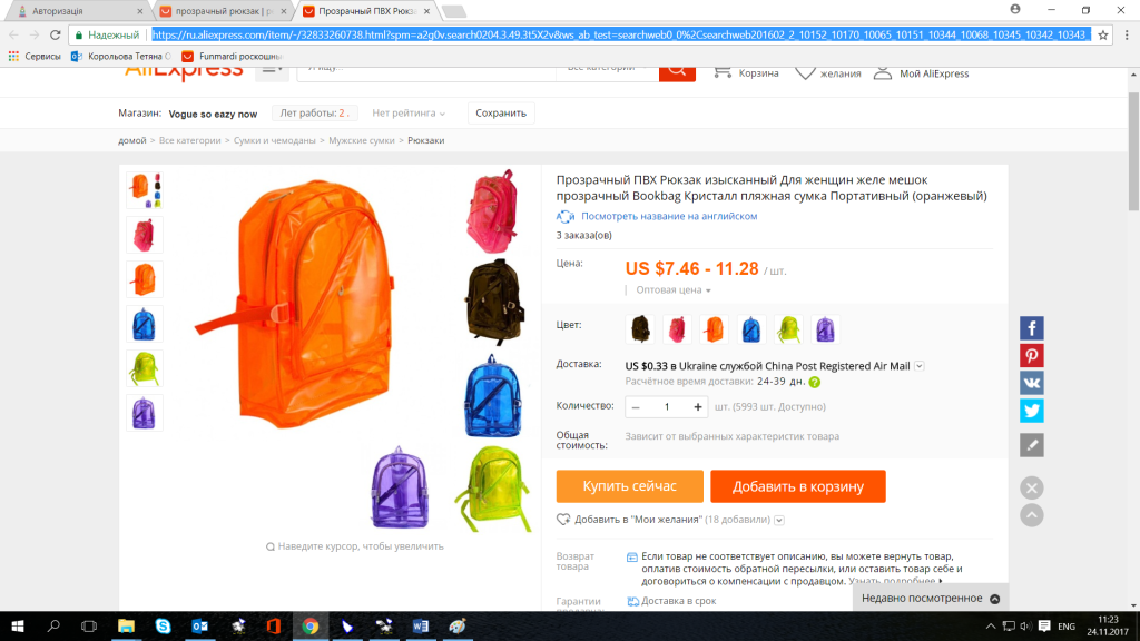 Aliexpress новые правила с 2018 Aliexpress новые правила с 2018