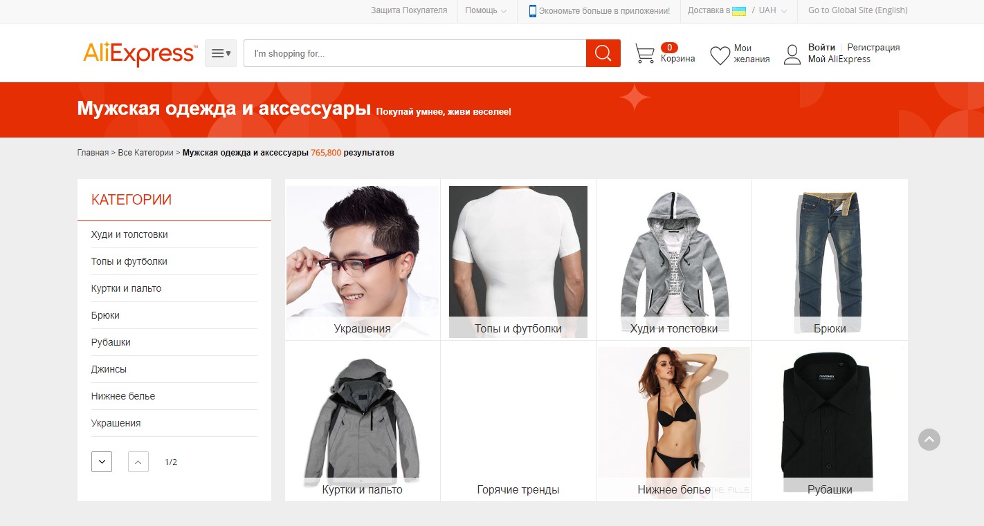 Интернет Магазин Одежды В Рублях