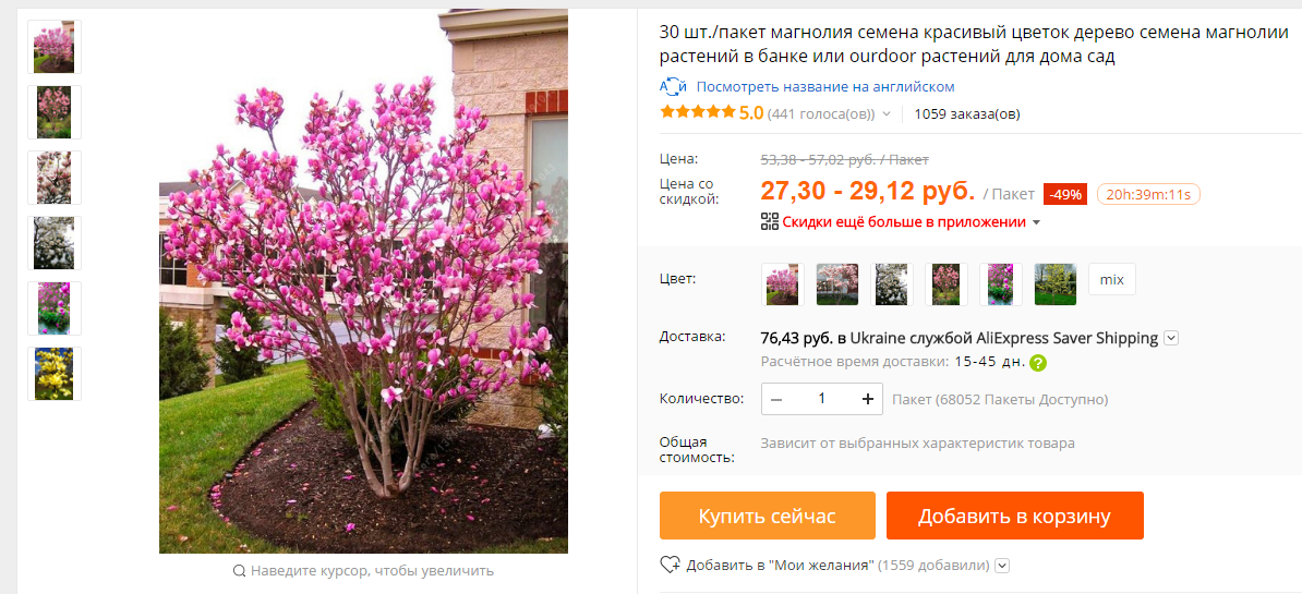 Кофейные вредители Кофейные вредители