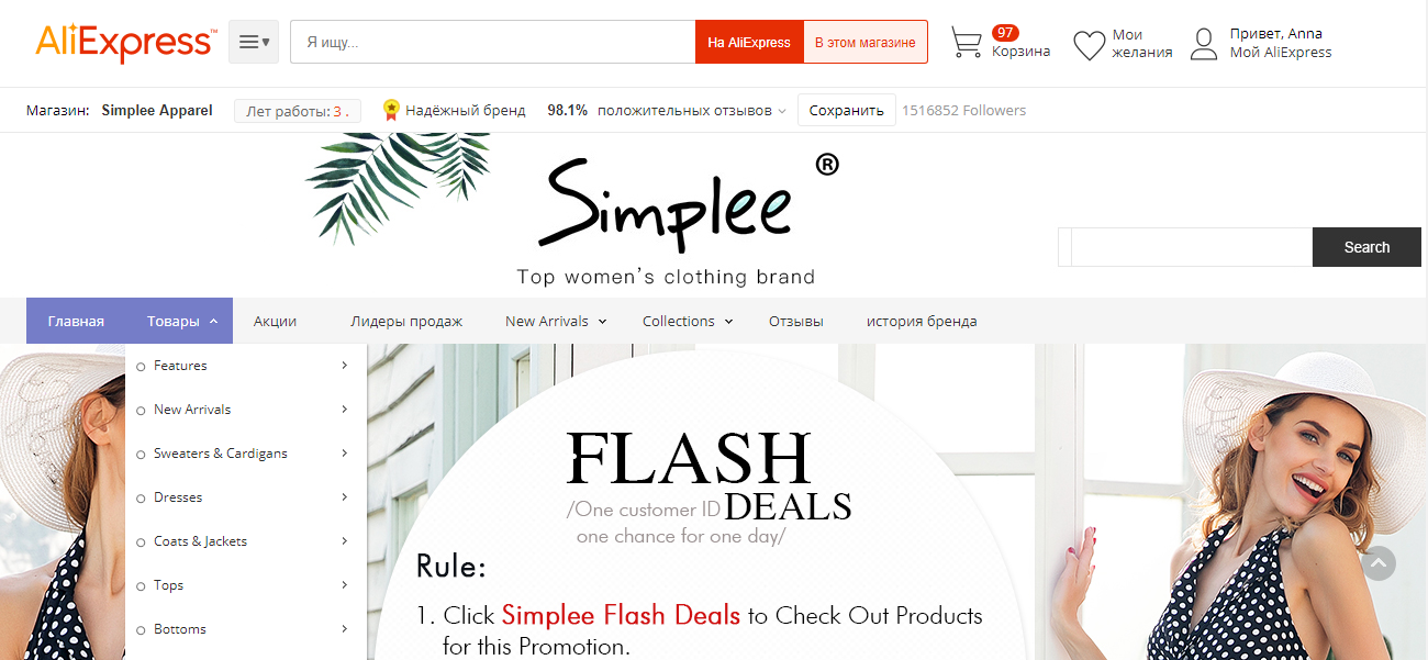Simple Store Отзывы О Интернет Магазине