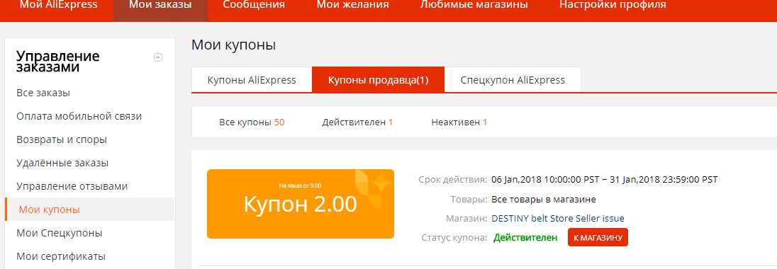 Как попросить подарок на алиэкспресс 24
