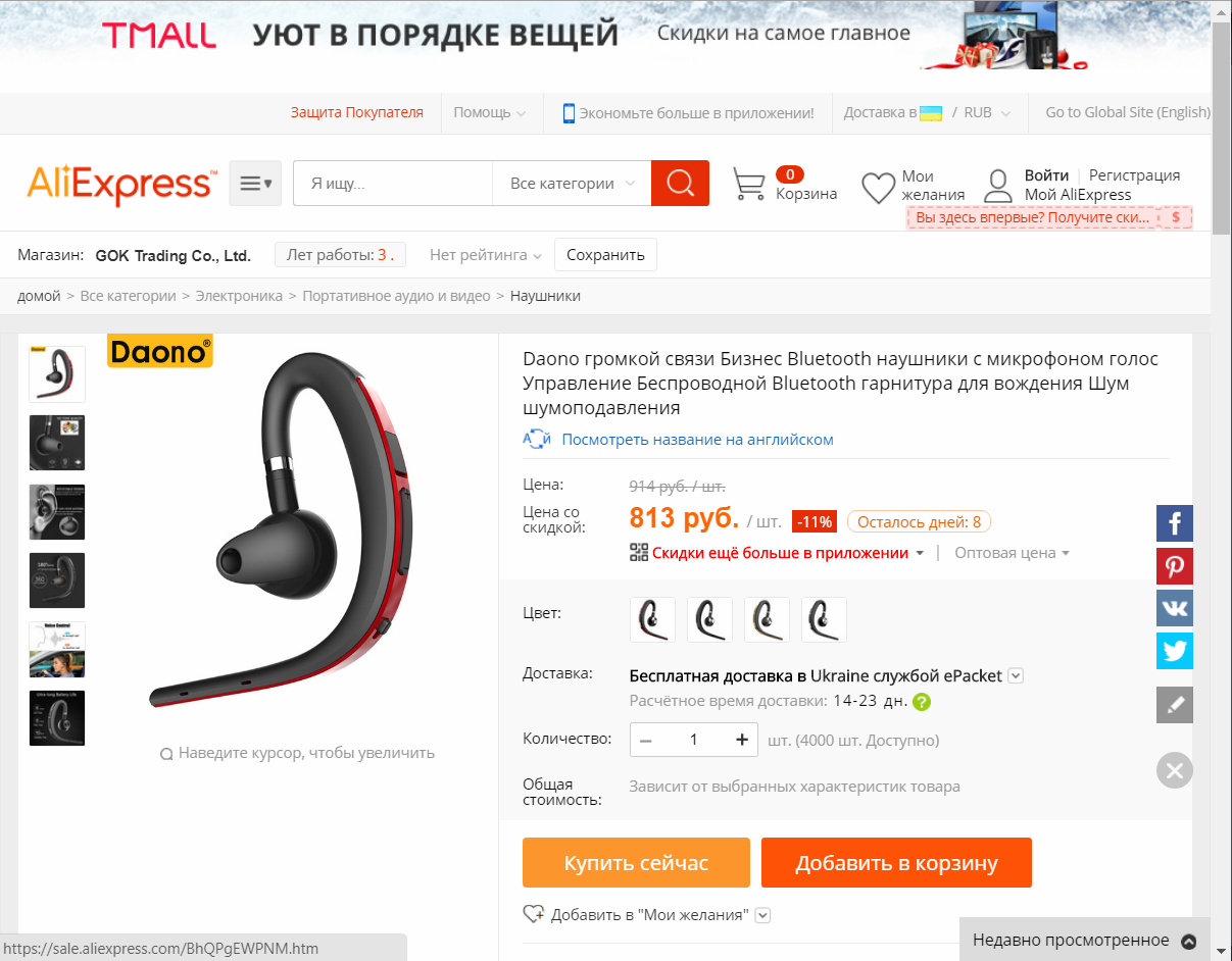 Валберис Интернет Магазин Купить Наушники