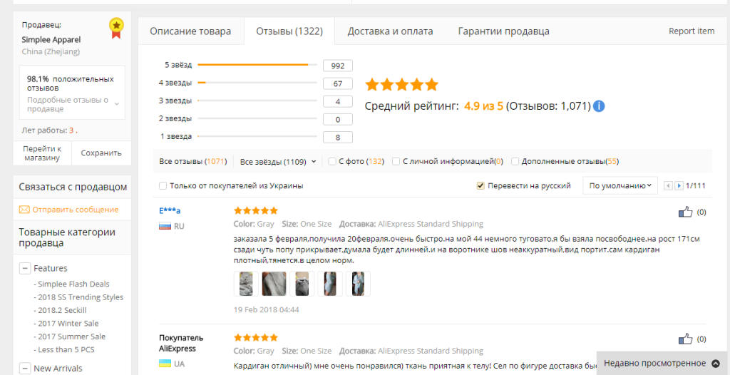 Интернет Магазин Aliexpress Доставка В Севастополь