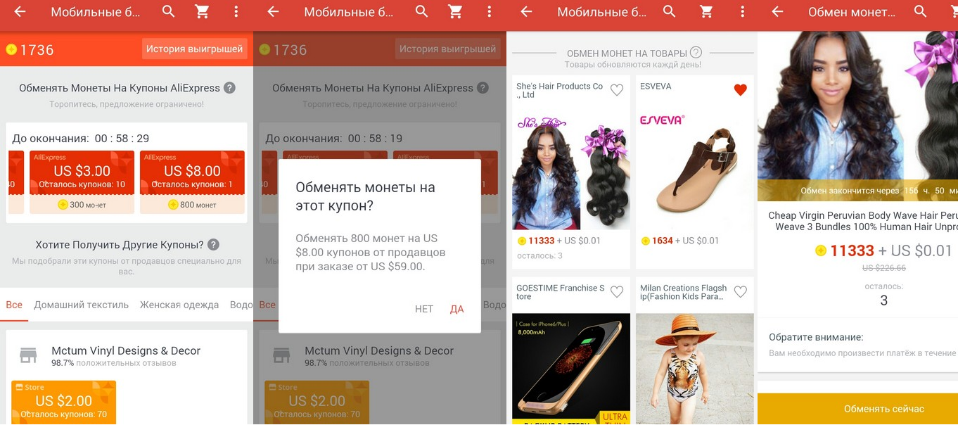 Магазины Алиэкспресс 5 Монет