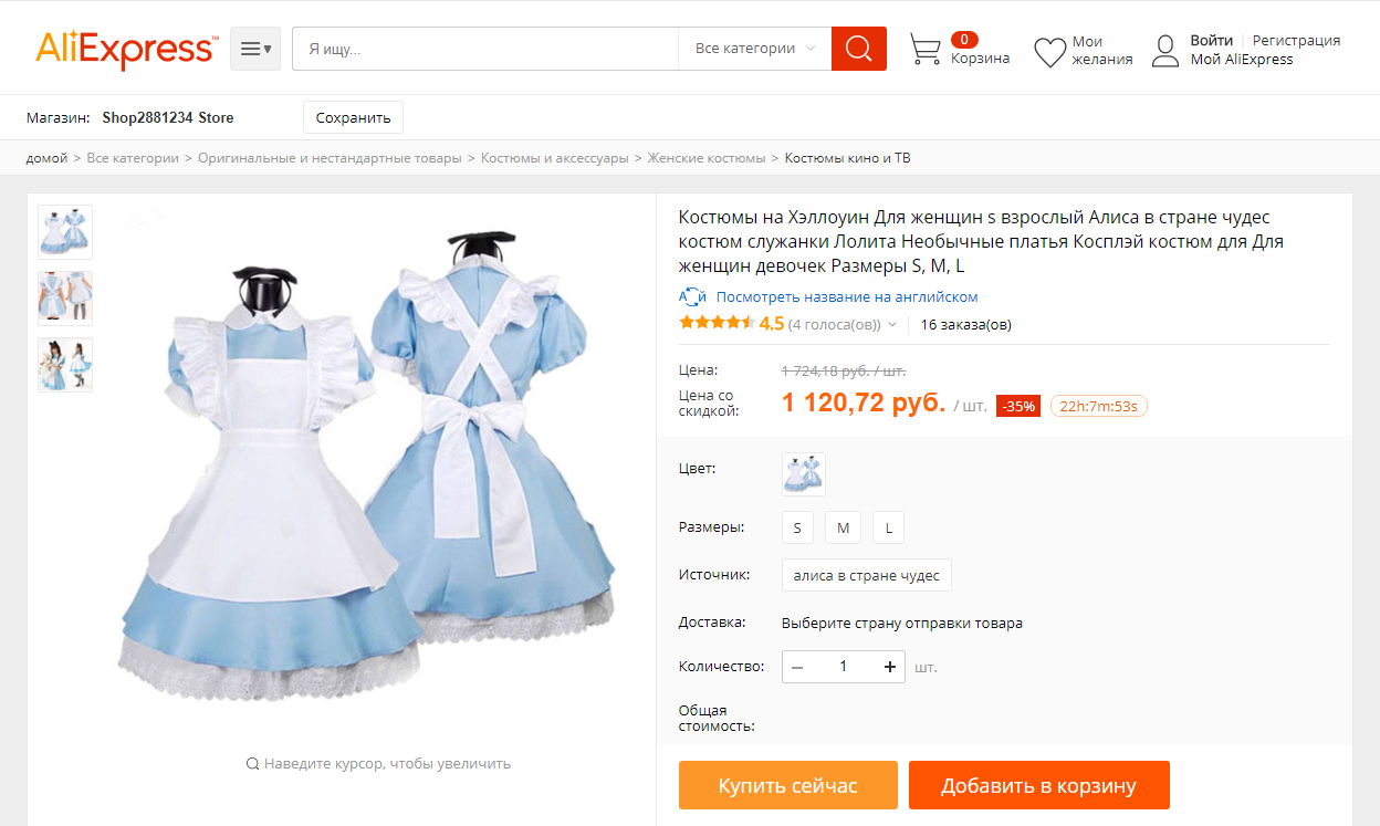 100 Размеров Интернет Магазин