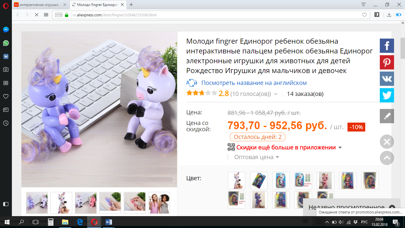 Интернет Магазин Электронных Игрушек
