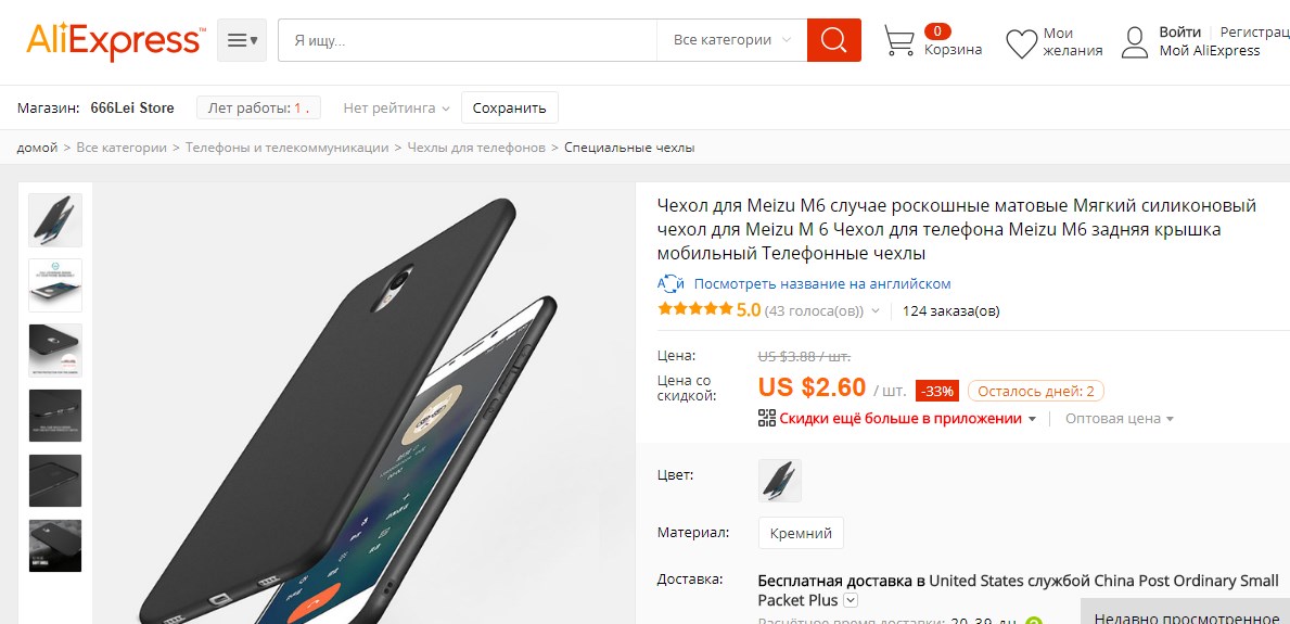 Стоит Ли Покупать Телефон В Интернет Магазине