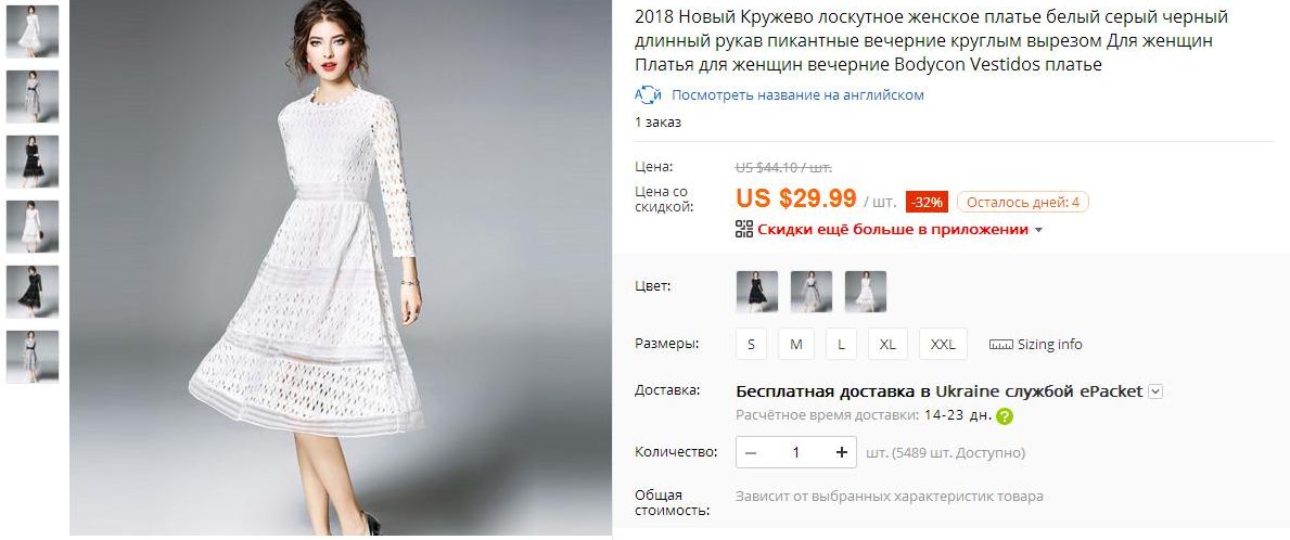 Алиэкспресс Платья Для Женщин За 50