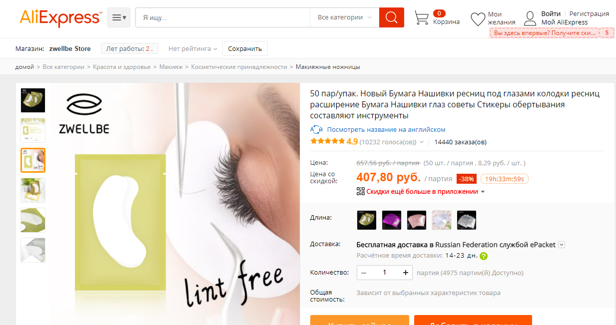 Надо Купи Интернет Магазин Екатеринбург