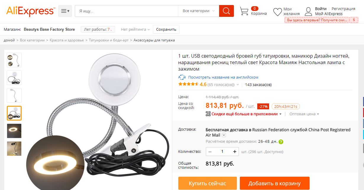 Надо Купи Интернет Магазин Екатеринбург