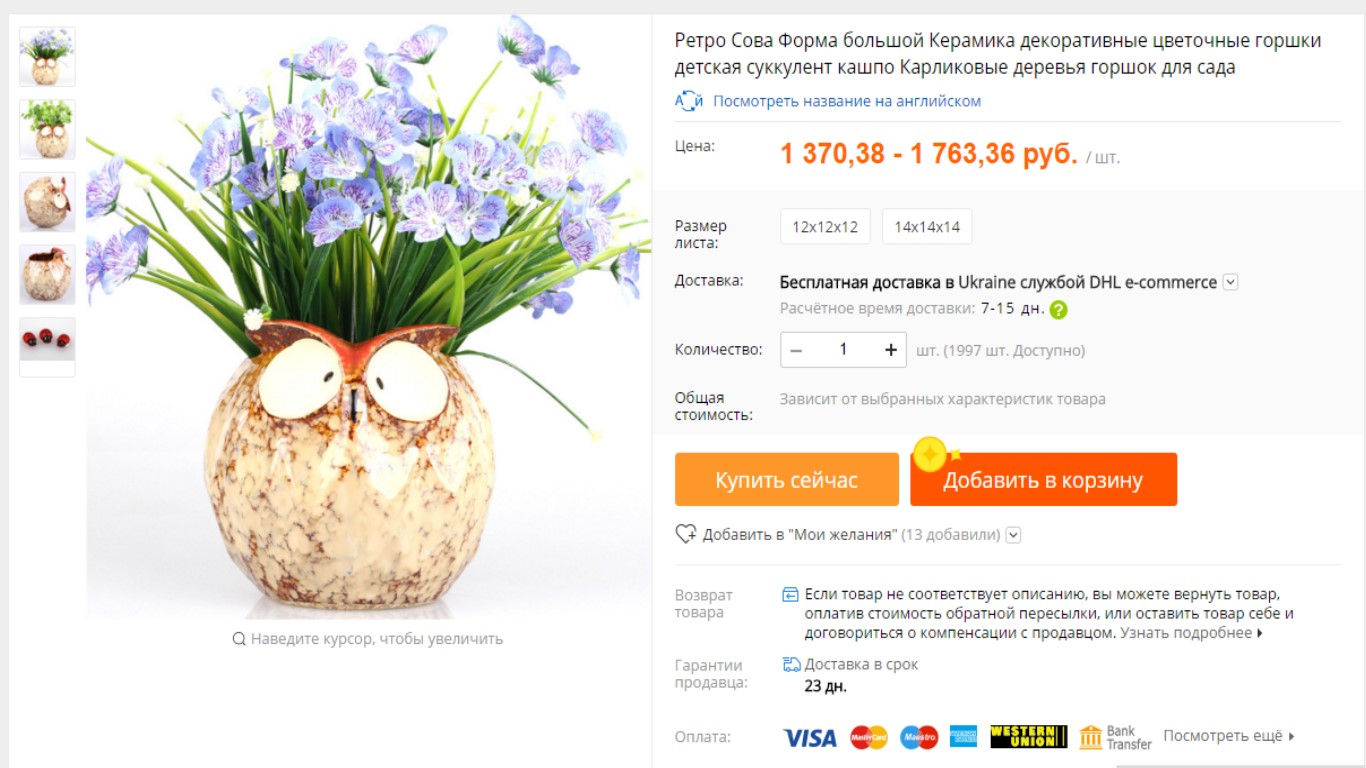 Вайлдберриз Интернет Магазин Кашпо Для Цветов