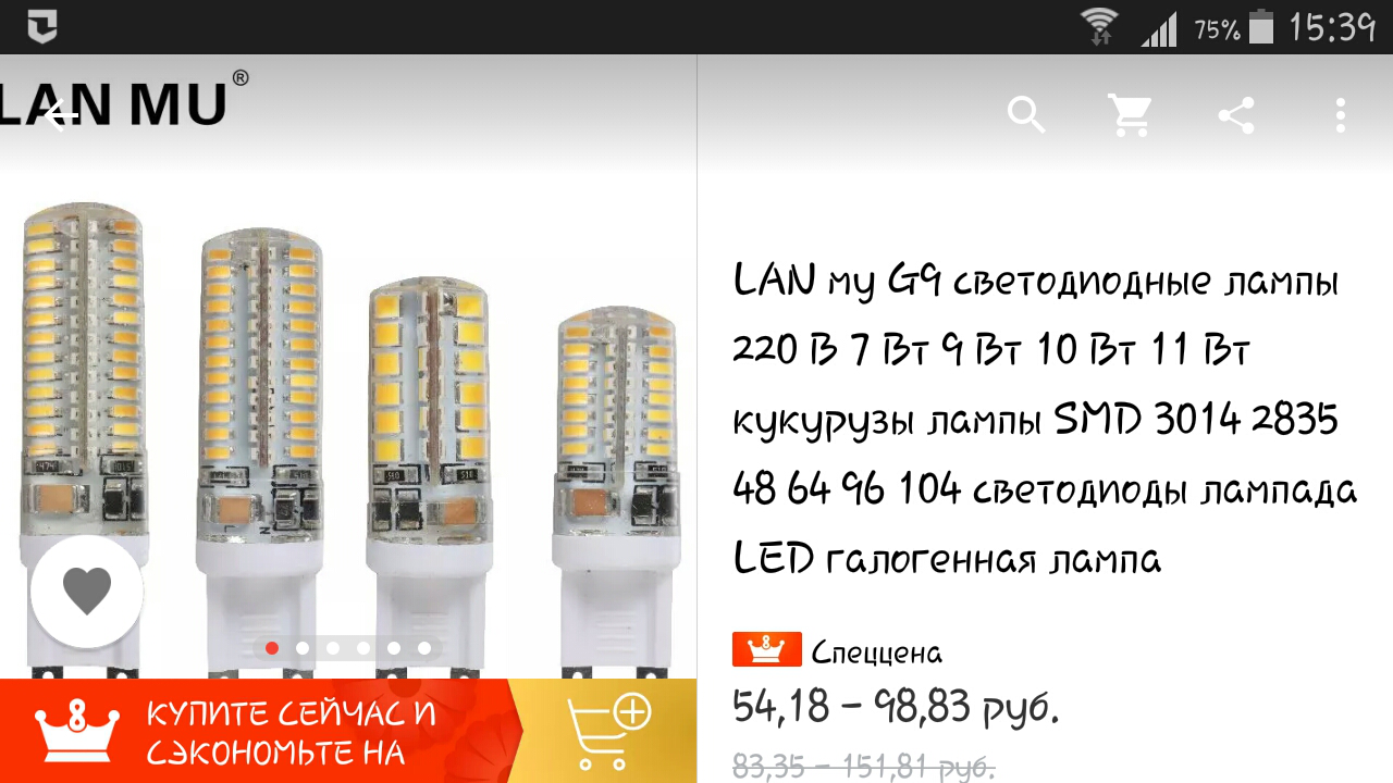 Купить Лампочки В Москве Магазины На Карте