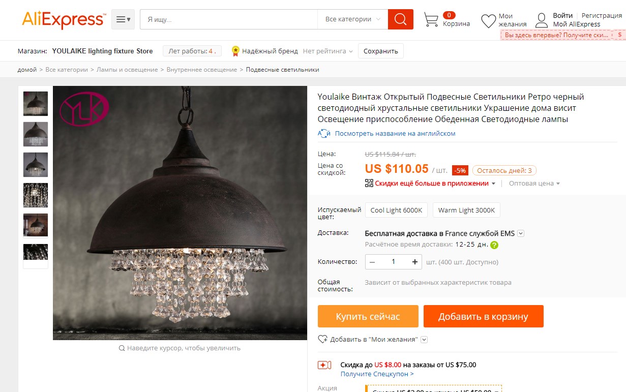 Алиэкспресс Интернет Магазин Люстры
