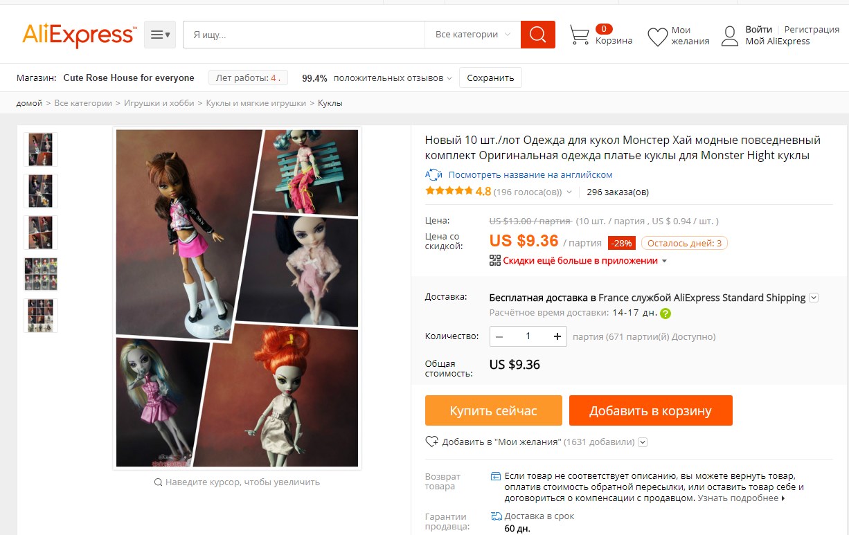 Aliexpress Новый Магазин