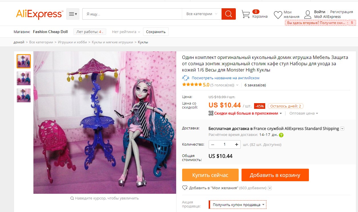 Магазин Алиэкспресс Куклы