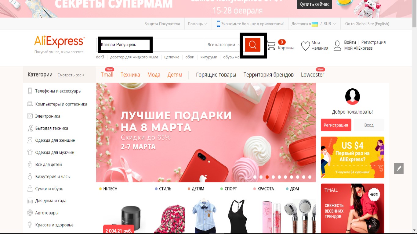 Купоны Алиэкспресс 2016 активные - Товары для детей 65 Купоны Алиэкспресс 2016 активные - Товары для детей 90